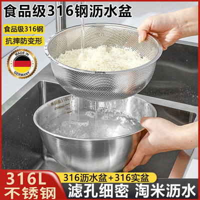 沥水盆316不锈钢洗菜打蛋和面盆