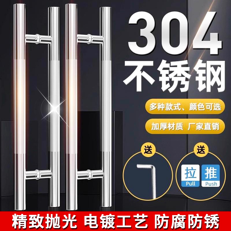 304不锈钢玻璃拉手把手加厚大门扶手推拉门木门无框门大拉手