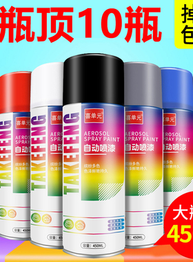 德国自喷漆金属防锈漆墙面家具自动手摇木器漆汽车专用黑色油漆罐