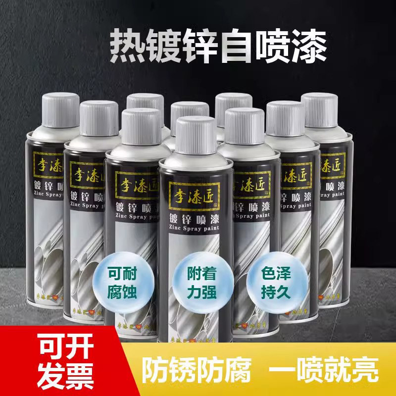 德国正品镀锌金属自喷漆热镀锌修补漆镀铬喷漆 防腐防锈翻新漆,基础建材,自喷漆,淘宝优惠券,粉丝福利购,淘宝优惠卷