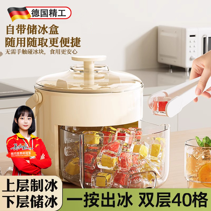 冰块模具制冰盒按压冰格冻冰球