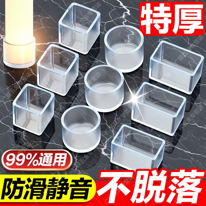 椅子静音脚垫加厚防滑耐磨桌椅脚套硅胶保护套凳子腿脚套桌子桌脚