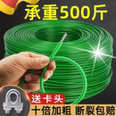 遮阳网大棚带皮软拉线23456810mm 德国包塑钢丝绳子镀锌防锈安装
