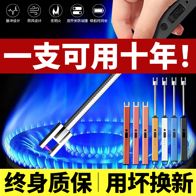 德国智能脉冲电弧厨房专用点火枪加长款防风打火机USB充电耐用款