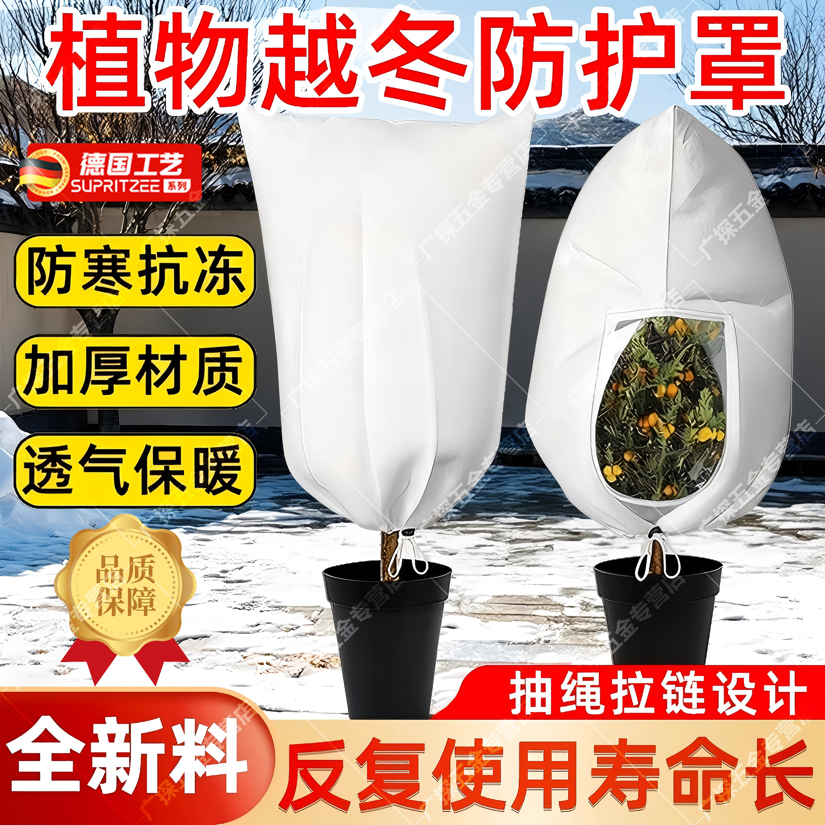 德国植物防寒保暖罩果树花卉透气保温布植物过冬防风加厚防冻树罩