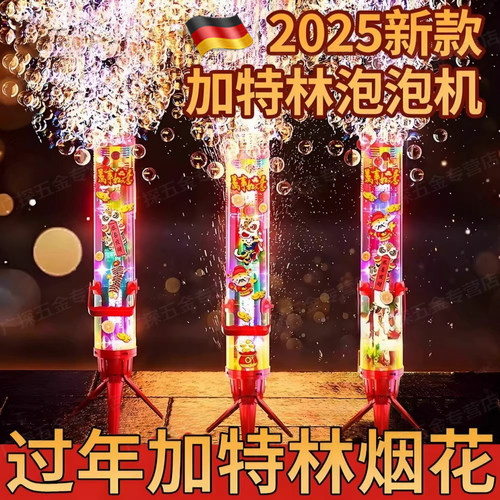 电子礼花礼炮仿真烟花炮鞭家用爆