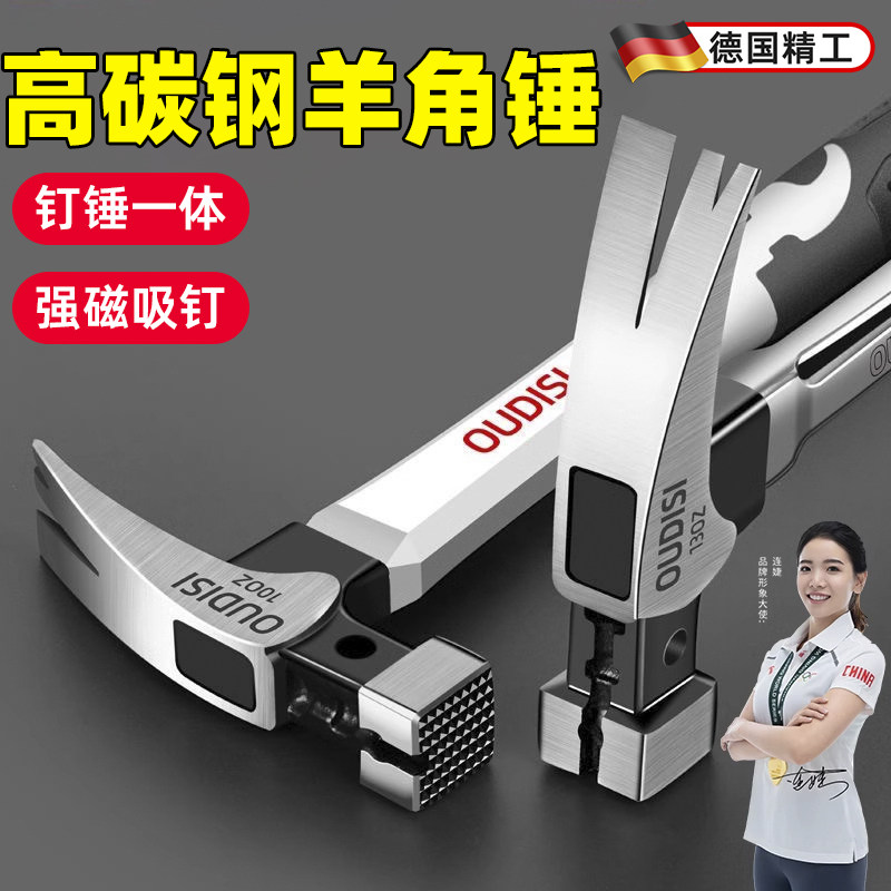 德国高碳钢羊角锤铁锤榔头木工专用锤子家用钉锤一体短柄八角锤