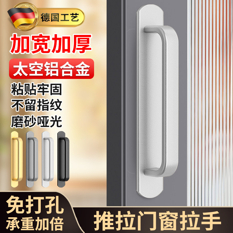推拉门把手免打孔玻璃门拉手阳台移门橱柜衣柜门手柄抽屉把手自粘