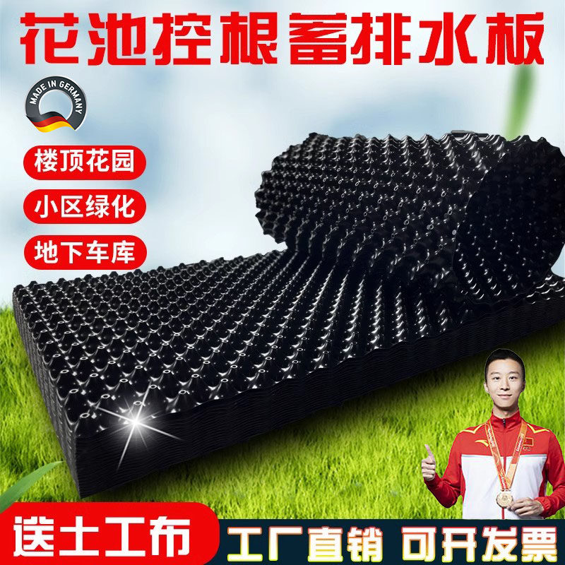 排水板花池屋顶种菜种花阻根布绿化蓄阻根膜水板花园滤水板疏水板