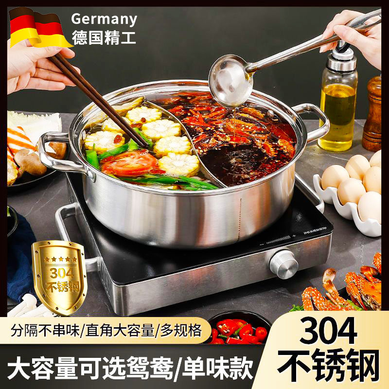 特厚304不锈钢火锅清汤锅火锅盆电磁炉专用锅鸳鸯锅具带盖大容量,厨房/烹饪用具,火锅,淘宝优惠券,粉丝福利购,淘宝优惠卷