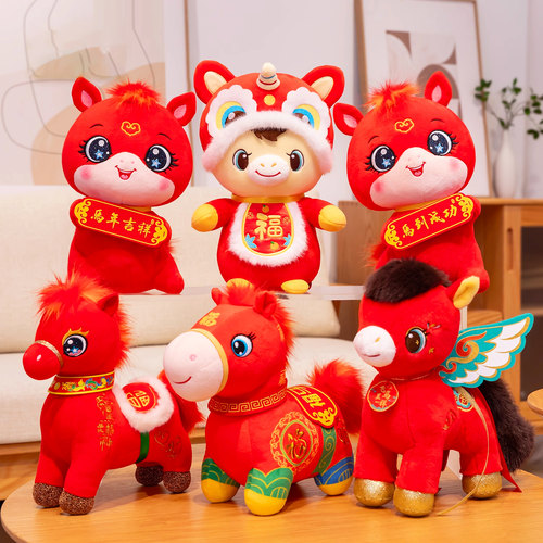 2026马年吉祥物公仔锦鲤马玩偶