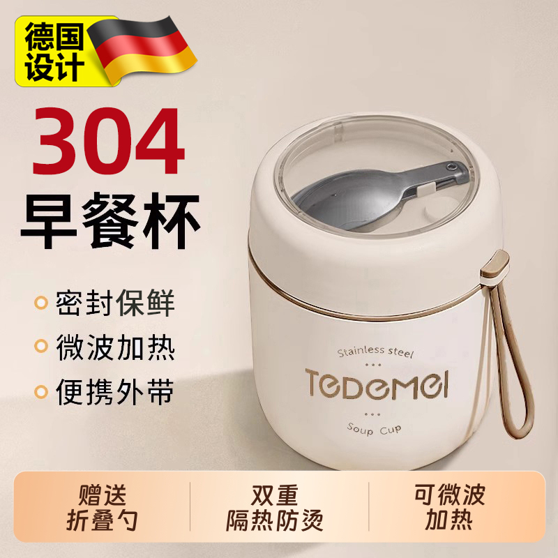 德国早餐杯带盖勺燕麦杯豆浆杯便携杯子冲泡杯高颜值耐高温外带杯