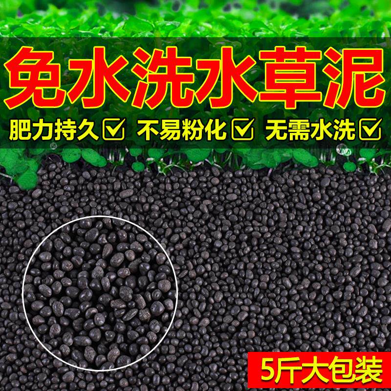 水草泥鱼缸专用底砂生态鱼缸造景沙水藻泥陶粒砂基肥水草籽草缸,宠物/宠物食品及用品,肥料,淘宝优惠券,粉丝福利购,淘宝优惠卷