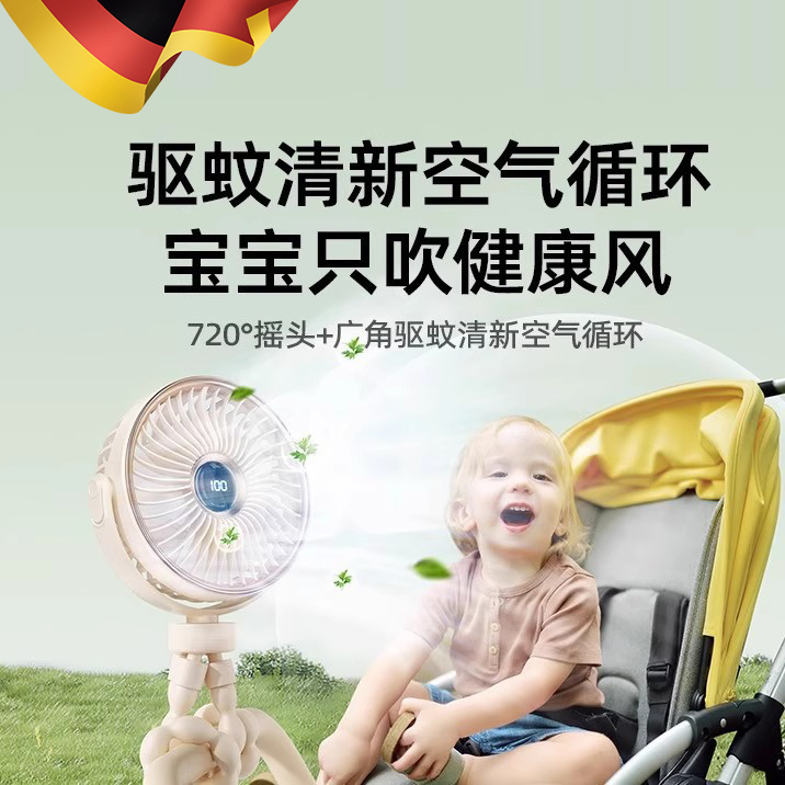 德国婴儿车小风扇小型八爪鱼宝宝专用手推车凉席儿童吹辅食充电迷