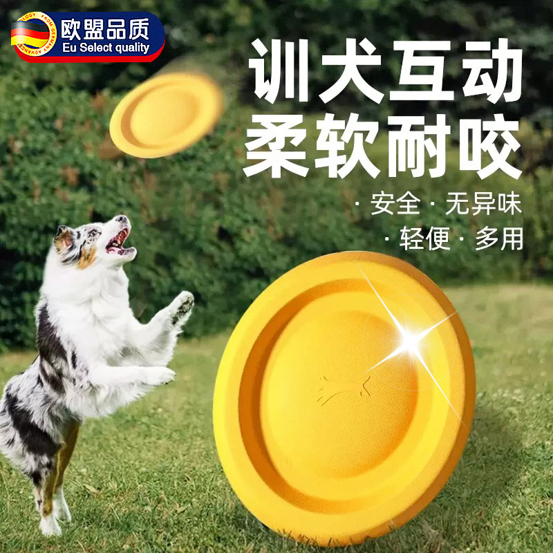 德国狗狗飞盘玩具可浮水边牧中大型犬互动耐咬宠物玩具训练巡回