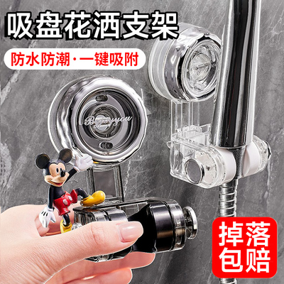 【一键吸附】吸盘花洒支架免打孔