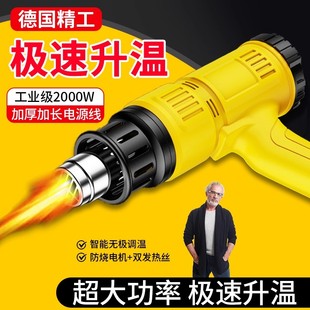 德国热风枪工业型大功率高温烤枪汽车贴膜专用调温维修加热吹风机