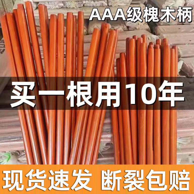 锄头加长槐木手柄铁锹木柄把手农用铁锨洋槐实木柄把耙子木棒木棍,五金/工具,锹,淘宝优惠券,粉丝福利购,淘宝优惠卷