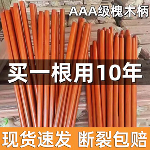 锄头加长槐木手柄铁锹木柄把手农用铁锨洋槐实木柄把耙子木棒木棍