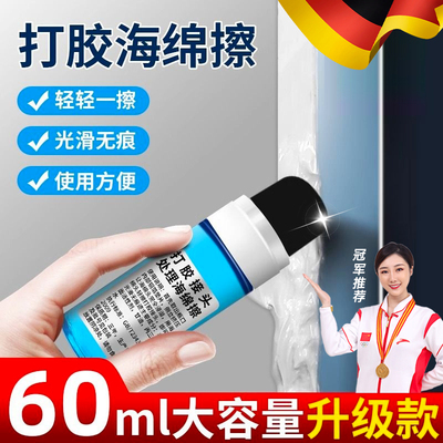 德国打胶抹平神器接头处理海绵擦