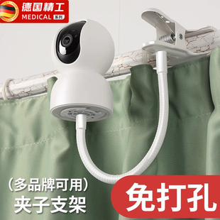 智能监控摄像头支架室内免打孔适用于萤石乐橙摄影海马爸比