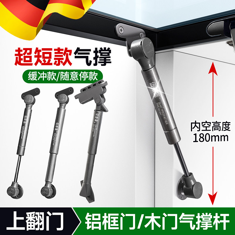 超短款上翻玻璃门支撑杆铝框门液压杆气压杆小吊柜上翻门迷气撑杆