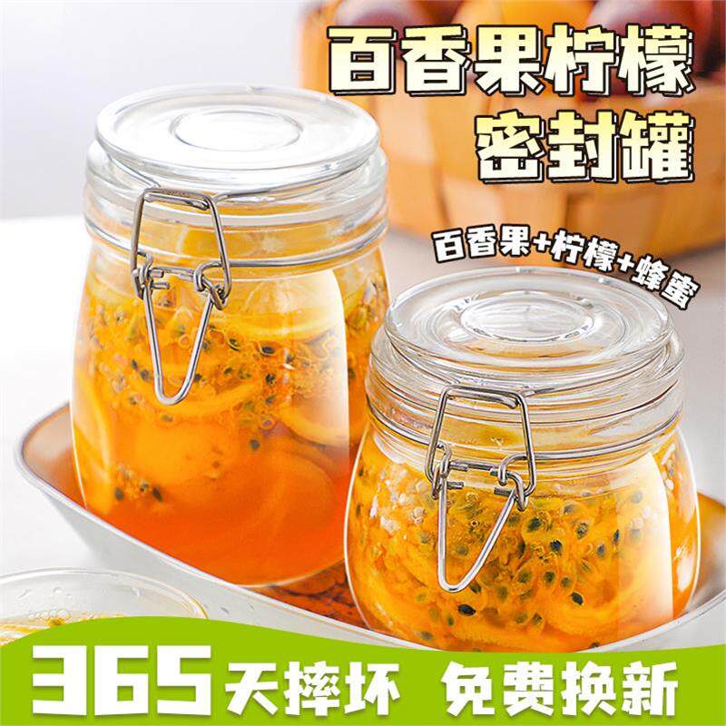百香果蜂蜜柠檬密封罐玻璃食品级储物罐专用泡果酒装泡菜黄桃空瓶