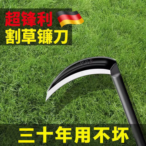 德国品质镰刀割草刀手工锻打锄草