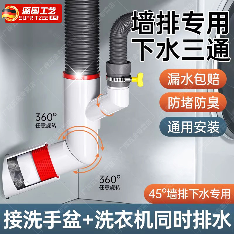 德国45度墙排下水三通阳台洗衣机洗手盆密封塞圈下水管防返臭神器,家装主材,脸盆配用件,淘宝优惠券,粉丝福利购,淘宝优惠卷