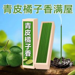 青皮橘子香薰栀子花薰衣草桂花沉香天然线香驱蚊室内家用持久留香