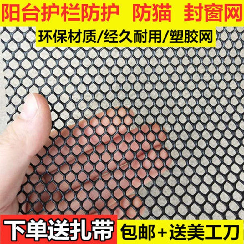 阳台防坠网儿童猫咪宠物掉落防护网自装隐形开放式阳台安全网防晒