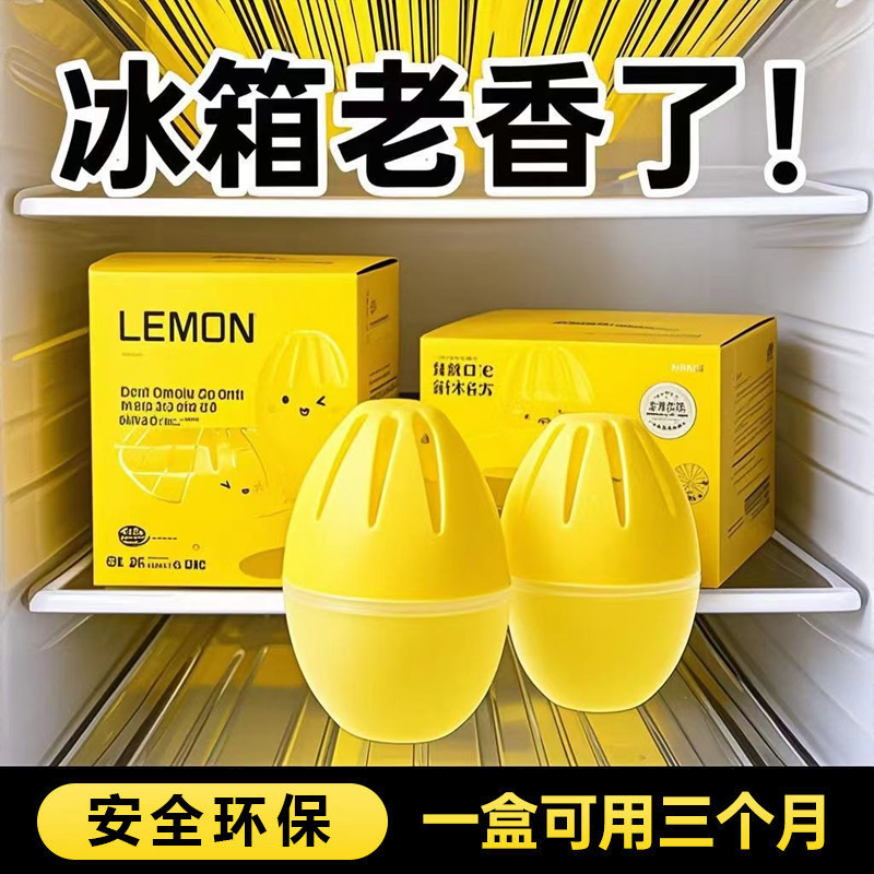 日本冰箱除味剂除臭去味净化清洁