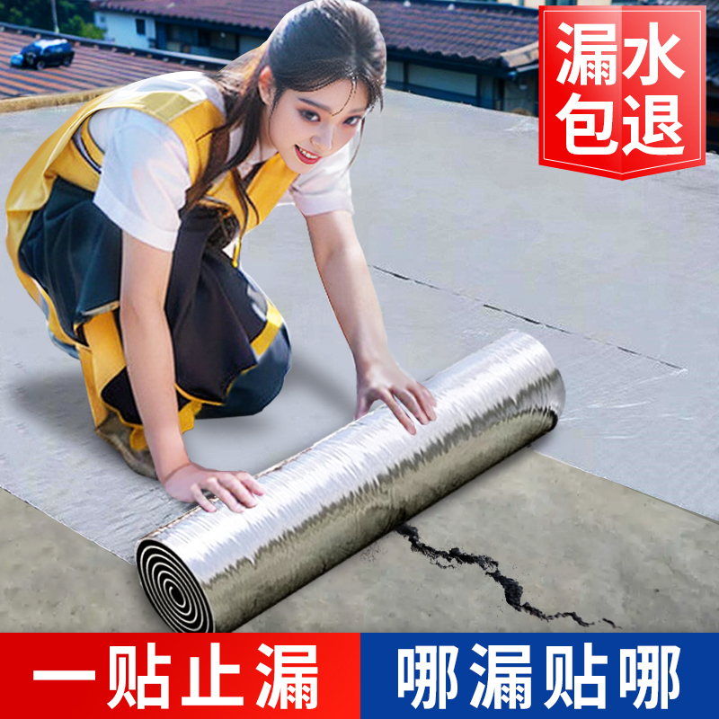 丁基防水胶带自粘补漏贴裂缝防漏水楼顶漏水卷材屋顶外墙房顶瓷砖