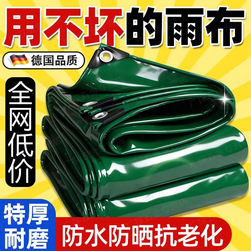防雨布帆布油布pvc篷布防水防晒加厚货车三轮车遮阳遮雨棚帐篷布