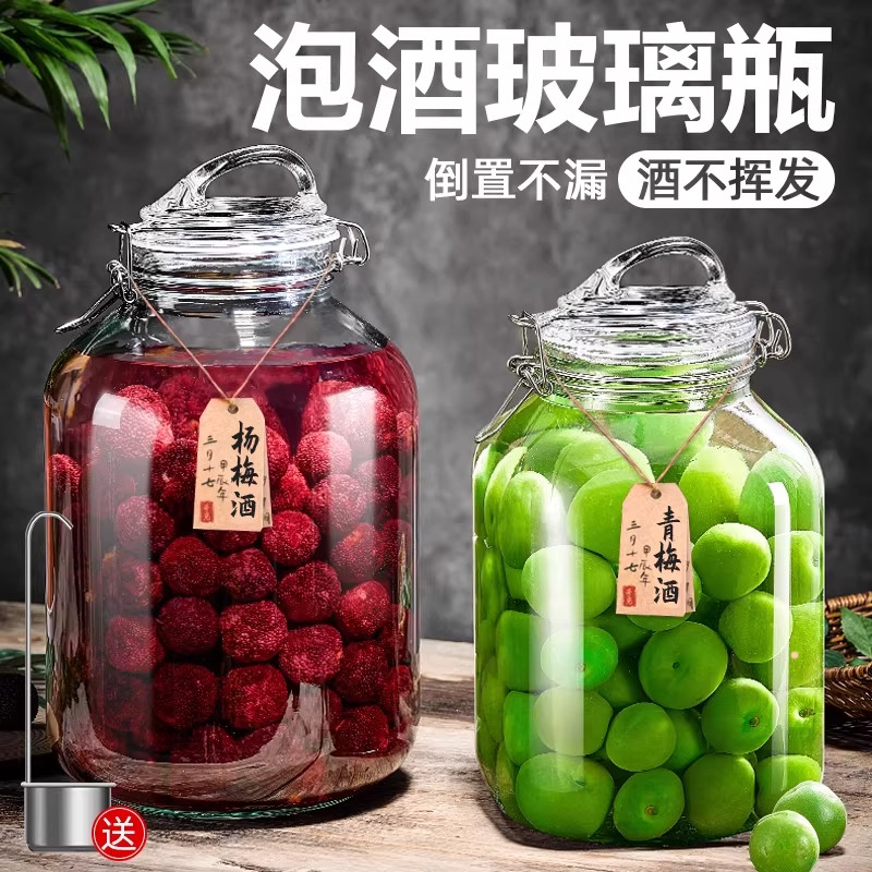 泡酒专用酒瓶高档加厚玻璃空瓶青梅自酿果酒容器食品级密封酒罐子