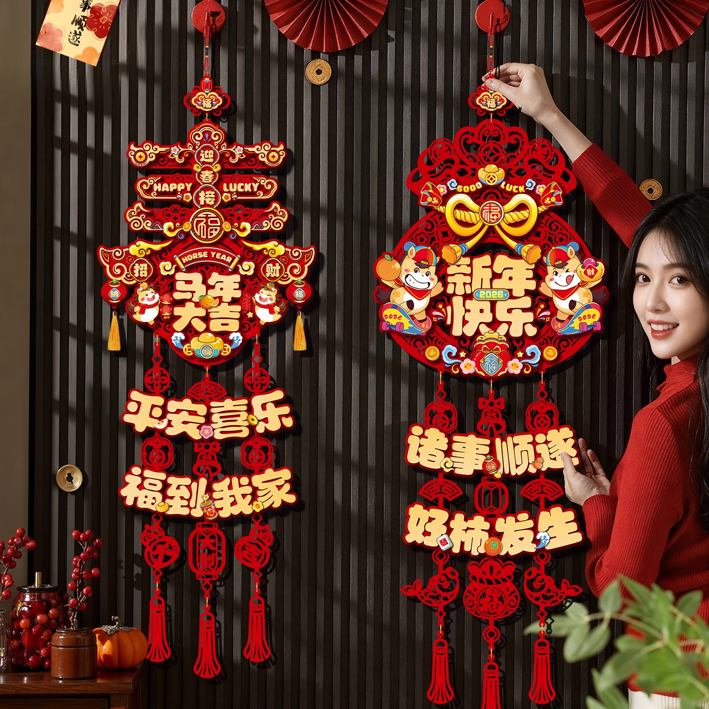 2026新年挂件马年春节装饰客厅