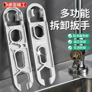 德国水龙头起泡器扳手阀芯压盖扳手出水嘴过滤嘴花洒拆卸安装工具