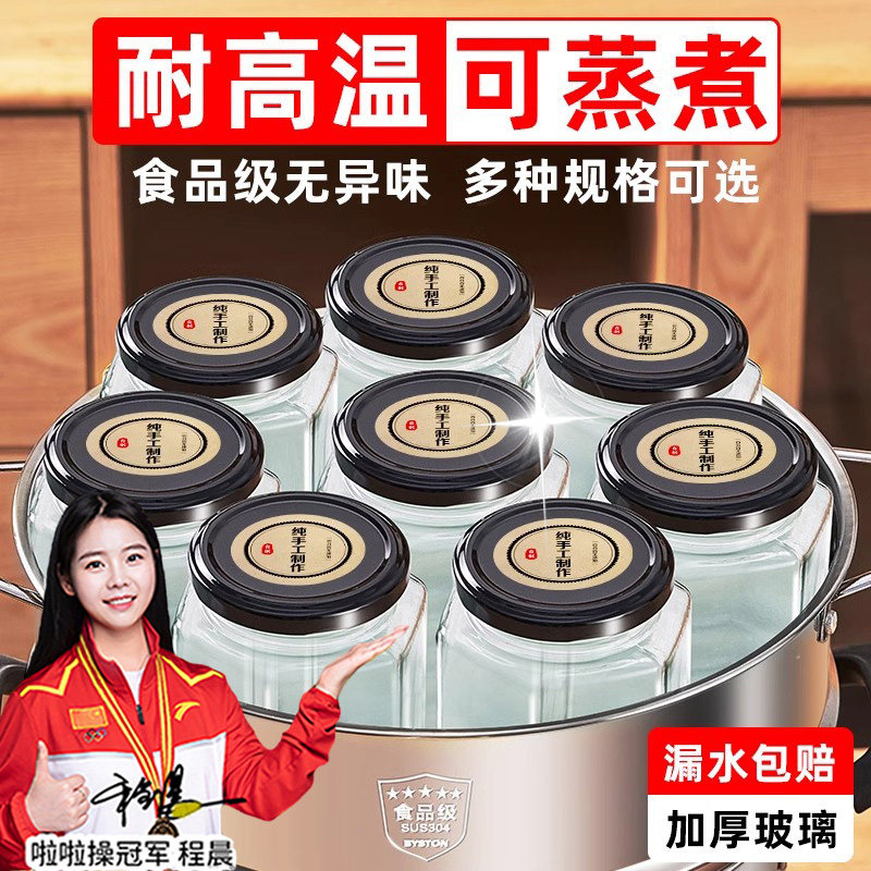食品级密封罐黄桃罐头瓶耐高温可蒸煮辣椒酱蜂蜜六棱玻璃空瓶子