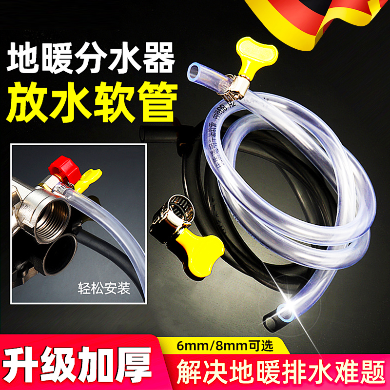 地暖放水管热水器放水阀管子排污