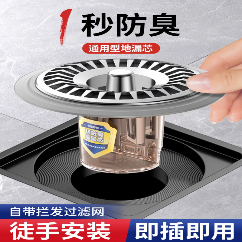 地漏防臭器卫生间下水道防反味
