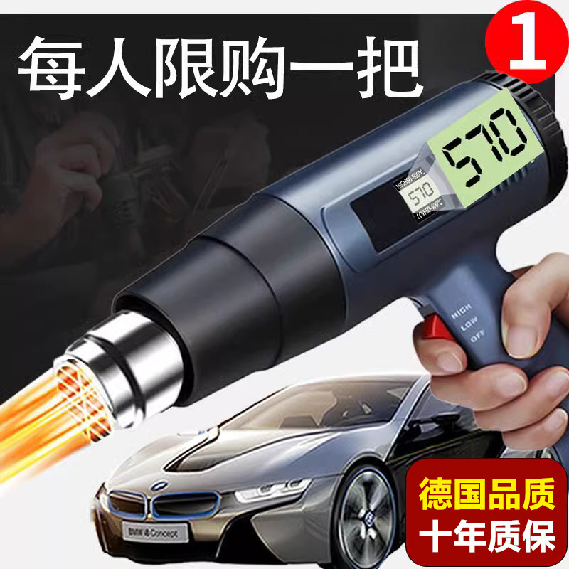 德国热风枪小型美缝调速调温烤枪汽车贴膜专用工业级手持式烘枪