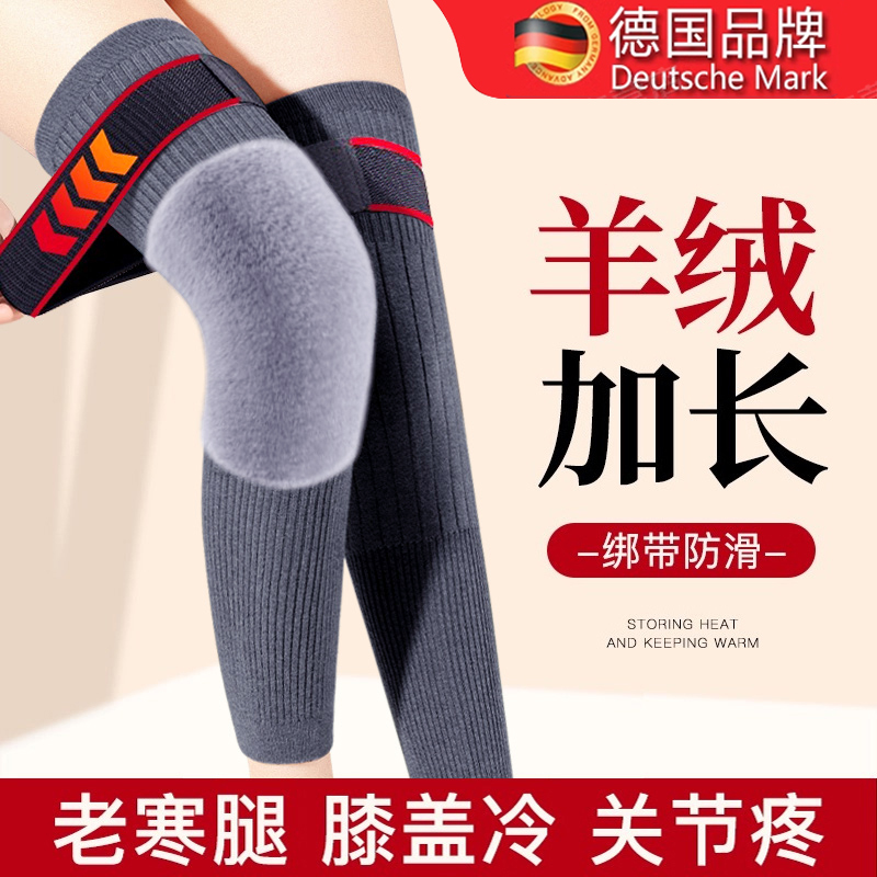 德国羊绒护膝保暖男女士盖防滑防寒绑带秋冬季护腿套自发热老年人