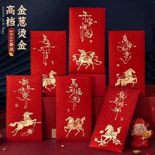 红包2025新款高档红包袋过年通用款拜年压岁包2026马年新年利是封