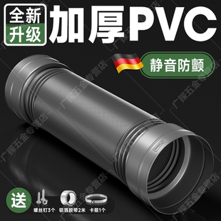 德国抽油烟机排烟管排气排风管加厚伸缩通风软管道吸排气扇出风管