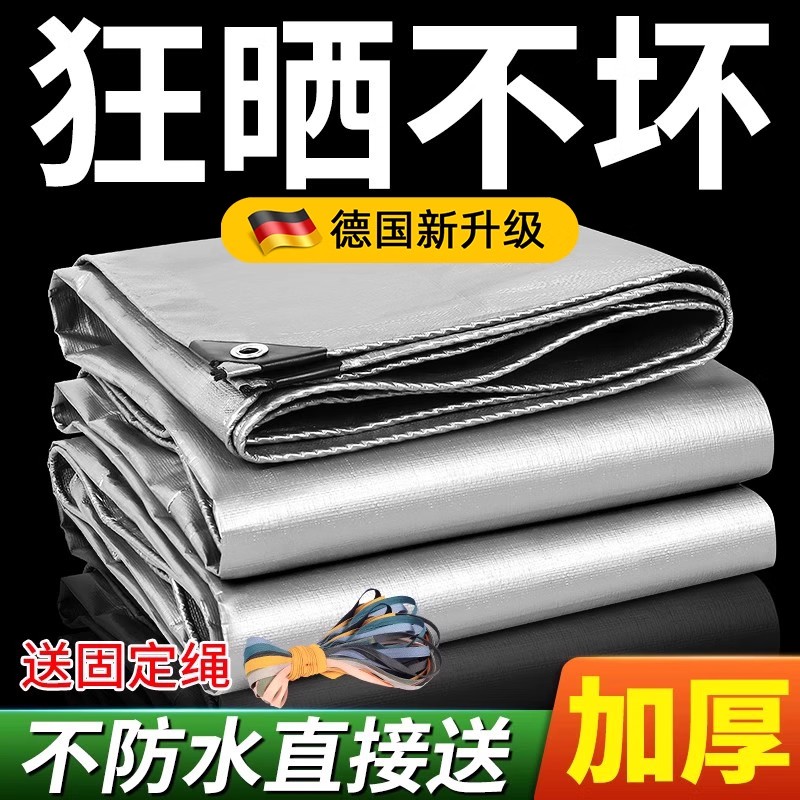 加密遮阳布户外防晒防水隔热加厚阳台遮光防紫外线家用汽车防雨布