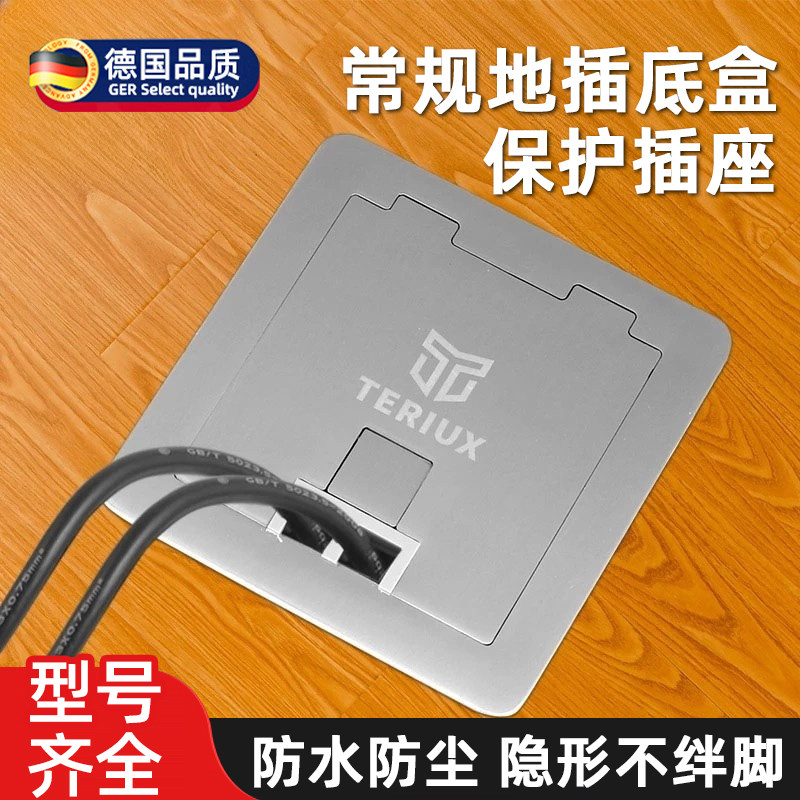 德国嵌入式地插座隐形隐藏式不锈钢防水地插超薄地面网络隐藏插头