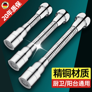 水龙头防溅水神器延伸器万延长管加长万向旋转接头能嘴通用软水管