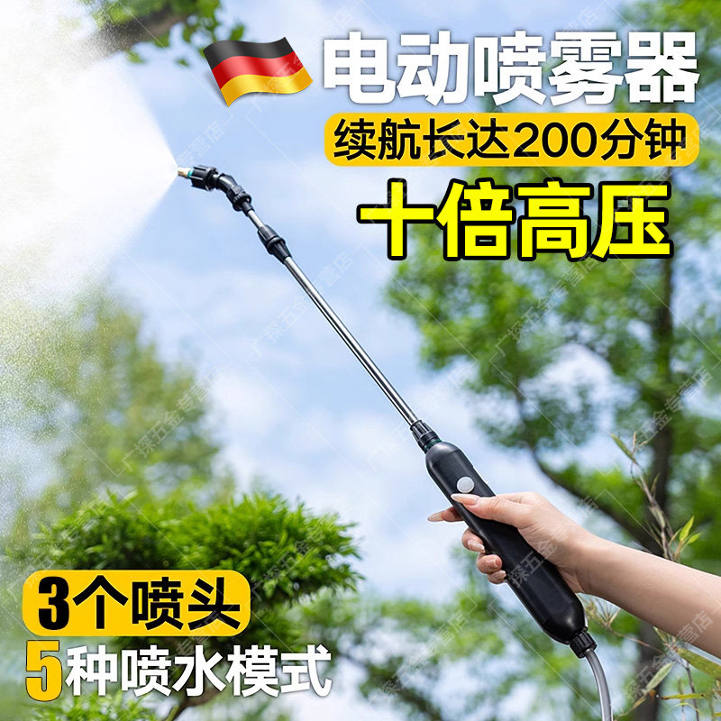 可携式全自动电动喷水枪充电式高压可伸缩喷枪浇花消毒喷药喷雾器