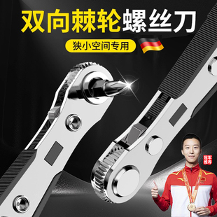 正反转棘轮螺丝刀高硬度小型直角拐弯器十字一字螺丝批组套装l32