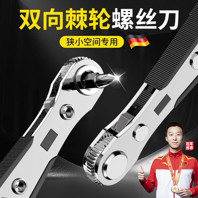 正反转棘轮螺丝刀高硬度小型直角